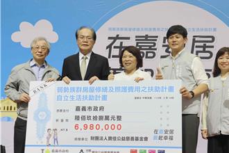 寶佳公益基金會捐698萬 解決嘉市弱勢切身問題
