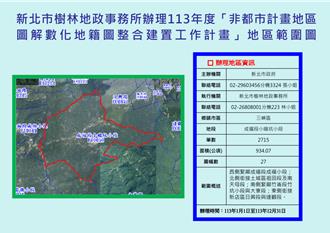 樹林地所圖籍整合再進化 提升土地複丈效率