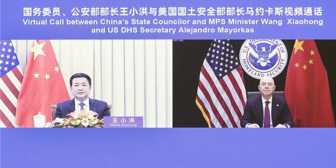 大陸國務委員、公安部長王小洪當地時間18日在奧地利維也納，與美國土安全部長馬約卡斯舉行會晤。圖為1月10日，兩人進行視訊通話。（新華社資料照片）