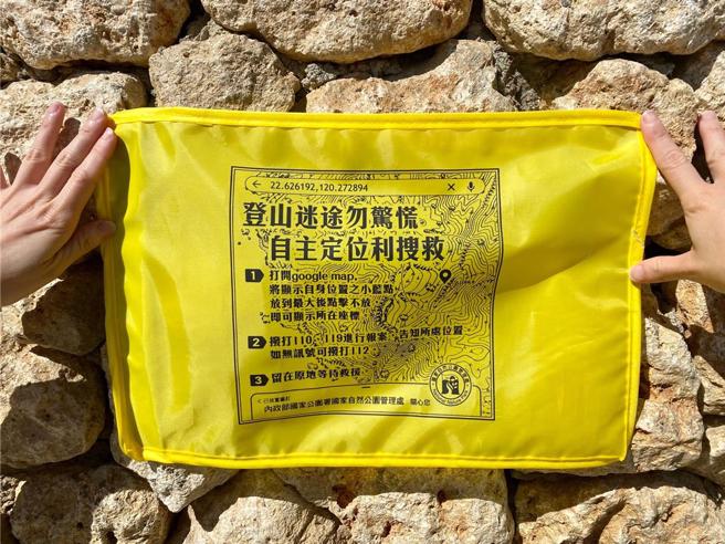 內政部國家公園署國家自然公園管理處推出「定位教學地墊手環」作為宣導品，不熟智慧型手機操作的民眾隨身攜帶，可依照指示順利求援。（自管處提供／袁庭堯高雄傳真）