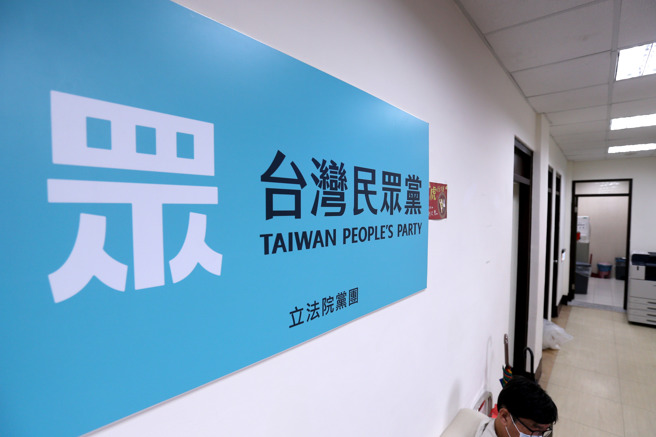 圖為民眾黨立法院黨團外觀。（資料照,黃世麒攝）