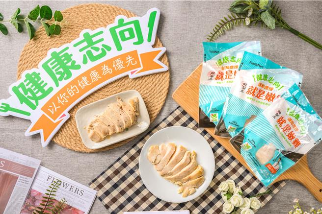 全家电商平台「全家行动购」及会员APP「全＋1商城」首度开卖「健康志向 就是嫩鸡」2款冷冻鸡胸肉。（全家提供／朱世凯台北传真）