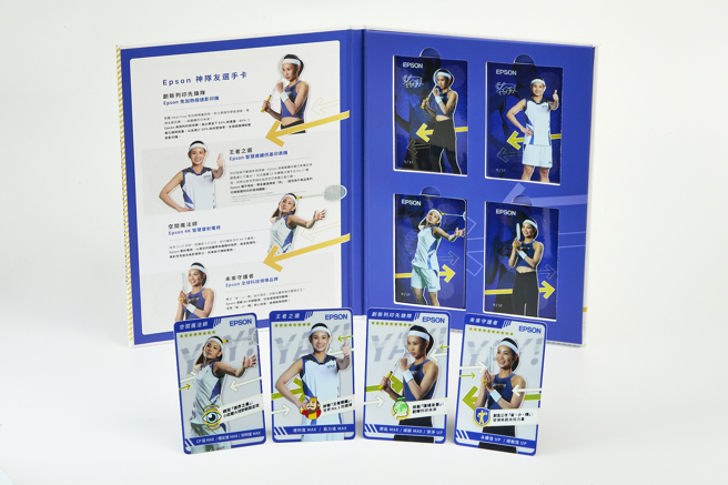 此次共有10套戴资颖限量球员卡将于Epson社群媒体平台上进行抽奖，详细抽奖规则与资讯请至Epson官方脸书。（Epson提供）
