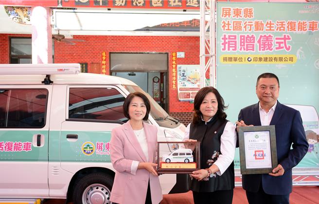 印象建設董事長王世賢（右）19日捐贈屏東縣政府一輛行動復能車，由屏東縣長周春米（左）代為接受。（林和生攝）