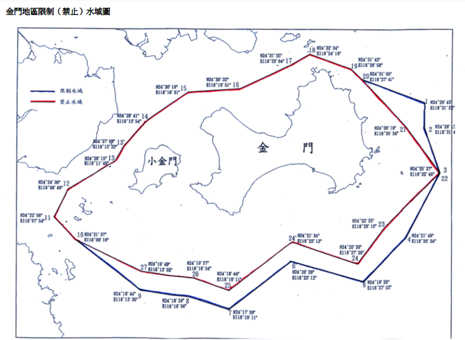 根据国防部民国九十三年六月七日(93)猛狮字第0九三000一四九三号公告，红色部分为禁止水域，蓝色部分为限制水域。（取自海委会）