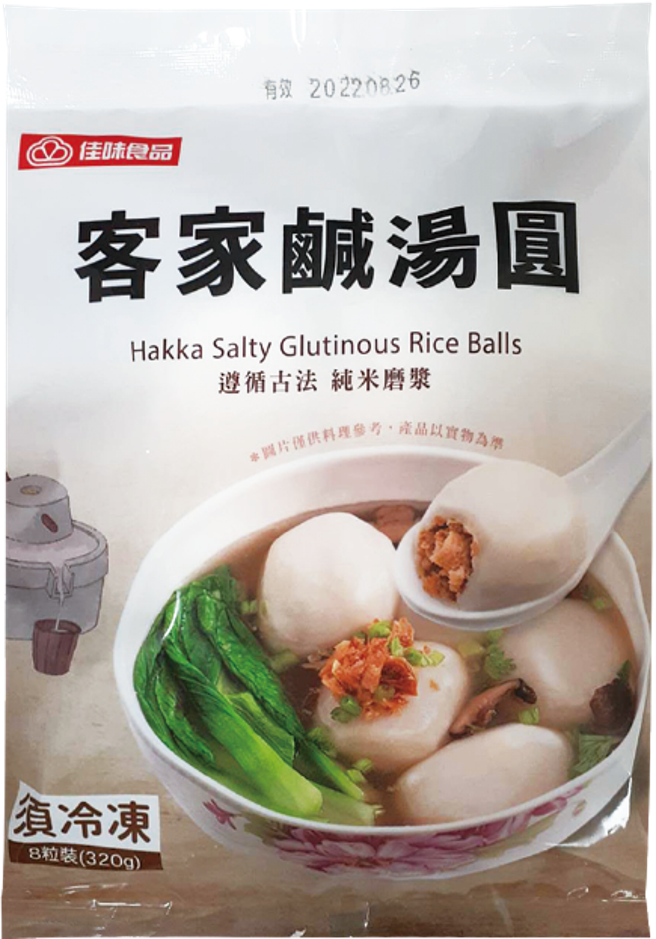 全聯佳味食品客家鹹湯圓，99元。（全聯提供）