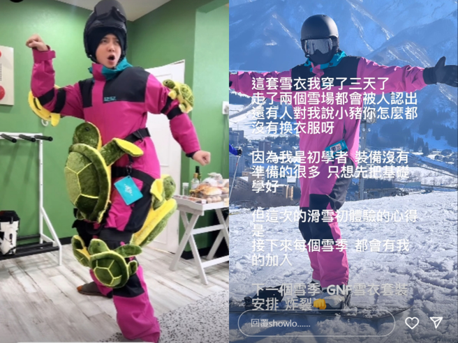 罗志祥透露是滑雪初学者。（图／翻摄自罗志祥 IG）