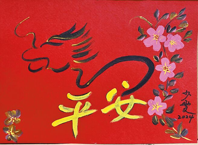 龙年话龙⊙图／林少雯