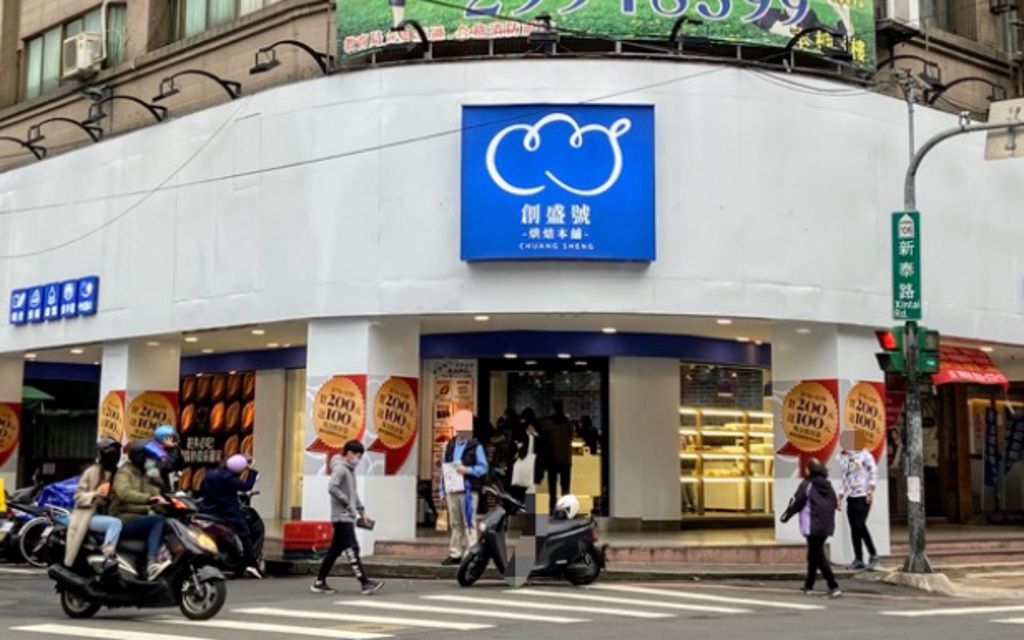 一名男子表示，新莊一間黃金三角窗店面前身是創盛號，近日房東重新招租。（圖／翻攝自Google Map）