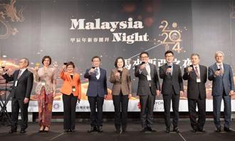 出席馬來西亞之夜 蔡英文：臺商在馬國創造逾38萬個工作機會