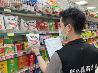 「蘇丹紅」延燒蝦味先 彰化連夜緊急下架逾萬包