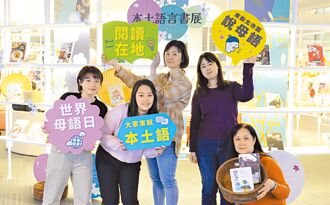 世界母語日 新北市圖邀親子同樂