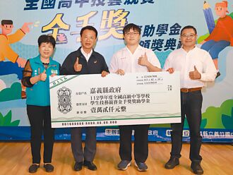 嘉縣學子奪13項金手獎 翁章梁頒發13.8萬獎金