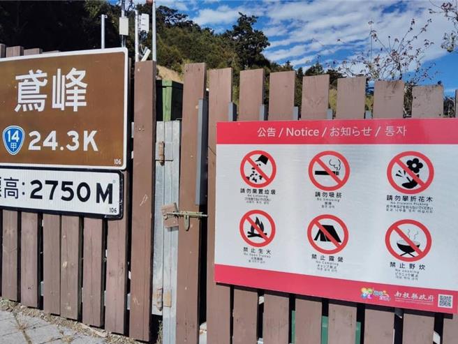 「中橫路況交通資訊站」小編PO出合歡山暗空公園公告，籲遊客配合，「只差沒有土星文而已」。（翻攝臉書「中橫路況交通資訊站」／楊靜茹南投傳真）