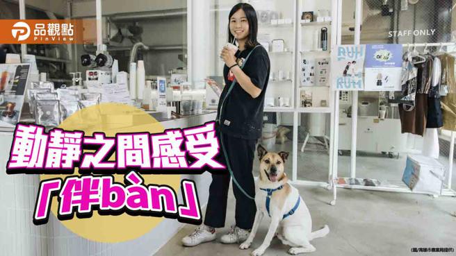 台塑王氏昆仲公園串聯「好伴bàn空間」 示範友善動物生活圈（圖片來源：高雄市農業局提供）