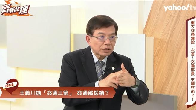 交通部长王国材接受ahoo TV《齐有此理》节目主持人王时齐专访。（翻摄Yahoo TV）