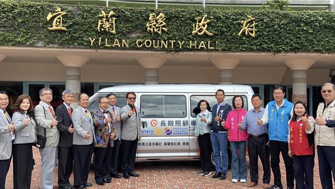 为了让失能长辈能多多走出家门参与社会活动，板桥北区扶轮社捐赠宜兰市卫生所1辆长期照顾专车。（吴佩蓉摄）
