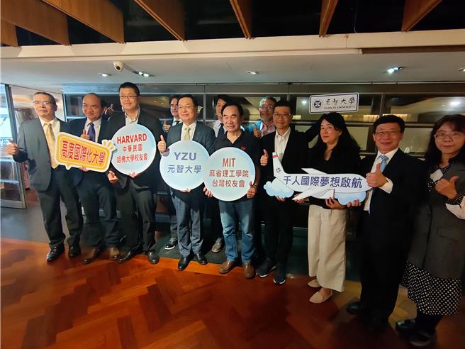 元智大学期许成为高度国际化的指标型大学，致力培育学生具备国际视野及跨域挑战的能力，预计选送至少一千名本地学生，提供奖助学金，鼓励学生参与国际交流学习，拓展国际视野和融入国际社会。（李侑珊摄）