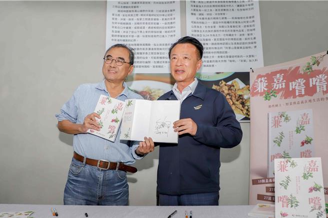 嘉义县文化观光局开办观光学院，2023年以「野食力」为主题，并出版野菜专书《蒹嘉嚐嚐》。（吕妍庭摄）