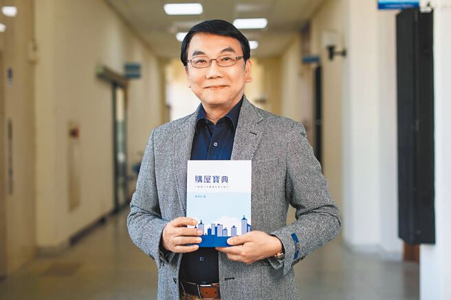 靳邦忠出版《购屋宝典－不动产交易实务与案例解析》，是全国第1本解决不动产纠纷的法律专业书籍。（罗浚滨摄）