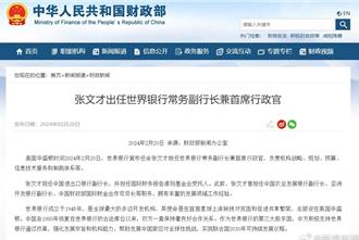 張文才宣布出任世銀常務副行長兼首席行政官