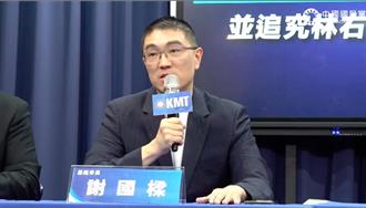 澄清法律團隊問題  謝國樑喊「捍衛市民資產」嗆綠議員