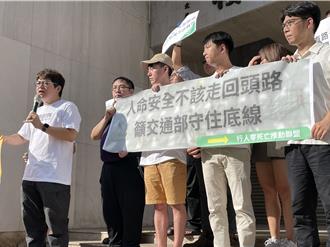 1200元以下違規擬不記點 余爸爸：人命安全不能走回頭路