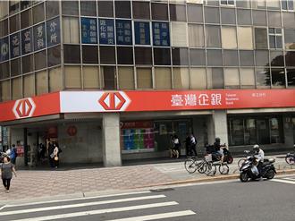 台企銀買下富邦釋出證交所股票 股權上升至1.38％