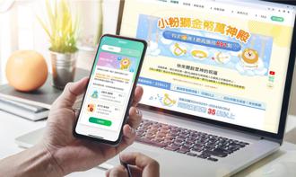 歡慶粉獅幣會員突破40萬 重磅任務最高回饋892元