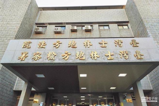 士林地院。（本报系资料照）