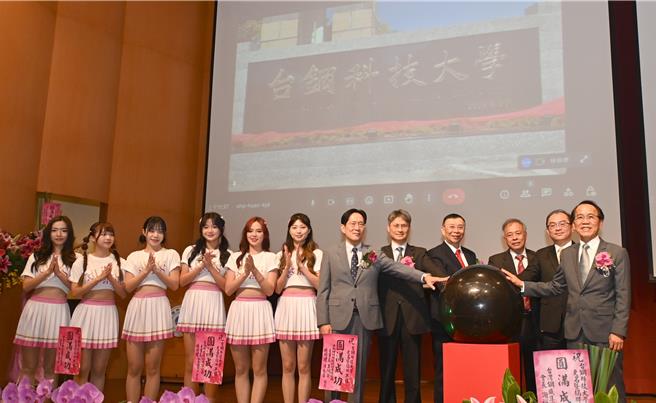 台鋼科技大學21日舉行更名揭牌儀式，高雄市副市長林欽榮（右）、台鋼集團會長謝裕民（右四）、台鋼科大董事長林輝政（右三），以及台鋼啦啦隊Wing Stars出席。（林瑞益攝）