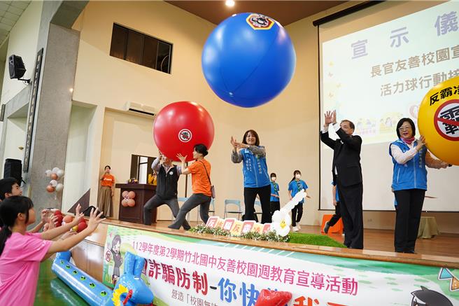 新竹县政府21日在竹北国中举办「校园诈骗防制-你快乐我平安」宣导活动，副县长陈见贤（右二）和教育局长杨郡慈（右三）等人抛掷活力球到台下由学生做行动接力。（罗浚滨摄）