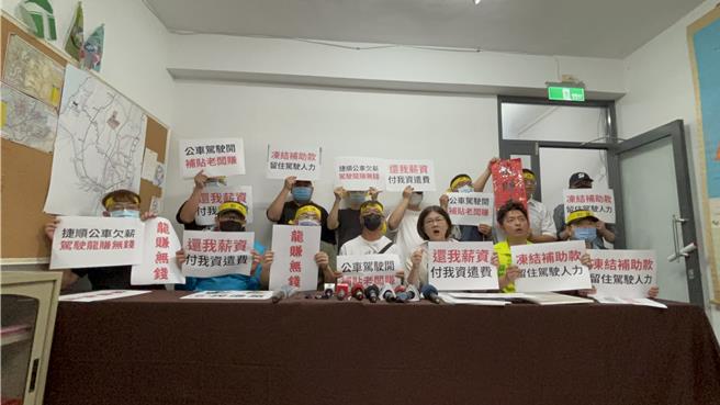 10多名捷顺公车司机21日下午在市议员张芬郁、蔡耀颉陪同下召开记者会控诉捷顺交通欠薪、欠资遗费。（冯惠宜摄）