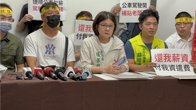 10多名捷顺公车司机21日下午在市议员张芬郁、蔡耀颉陪同下召开记者会控诉捷顺交通欠薪、欠资遗费。（冯惠宜摄）
