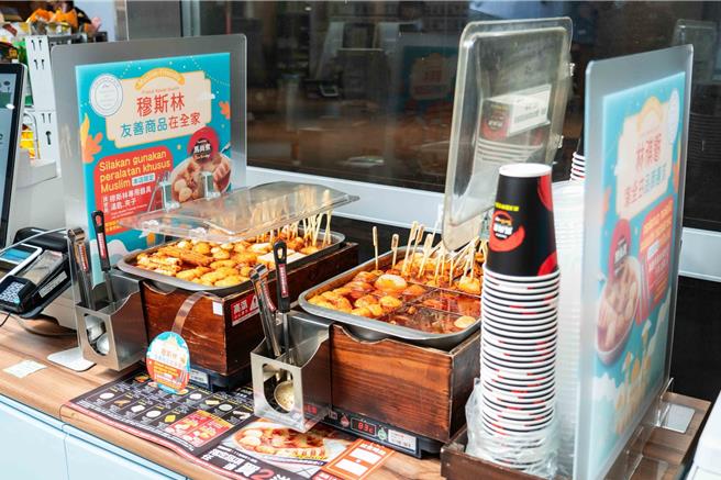 全家79间店舖设有「穆斯林友善熟食专区」，供应穆斯林可食用之南洋酸辣烫「马尚煮」，并透过专属器具与隔板设计，避免穆斯林接触到猪肉类食品与用具。（石智中摄）
