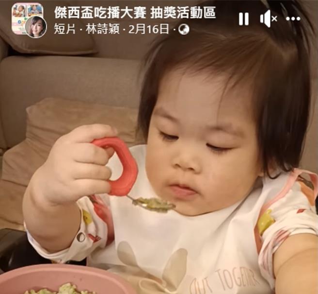 知名副食品品牌「杰西宝宝」在脸书粉专举办杰西杯宝宝吃播大赛。（家长授权／杰西宝宝提供）