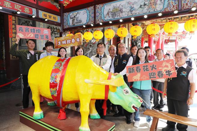 鹿耳門聖母廟春牛。（圖／台南市政府）