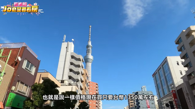 Joeman在日本的房子其實因為匯率關係，他已經現虧150萬元。（圖／摘自Joeman YouTube頻道）