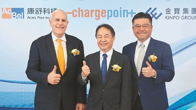 金寶集團與ChargePoint簽約合作充電樁解決方案，由ChargePoint執行長Rick Wilmer（左起）、金寶集團執行長暨金寶電子總經理陳威昌、康舒科技董事長許介立共同簽約。圖／業者提供