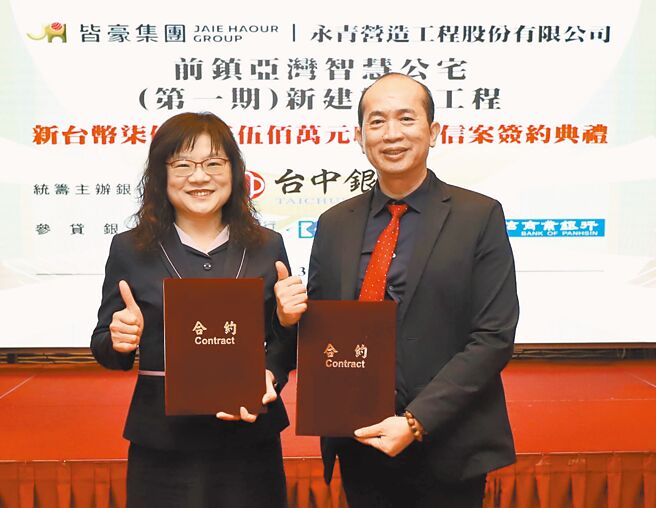 「前鎮亞灣智慧公宅（第一期）新建統包工程」聯合授信案簽約，由台中銀行副總經理陳淑貞（左）與永青營造董事長曾國進（右）主持簽約儀式。圖／台中銀行提供