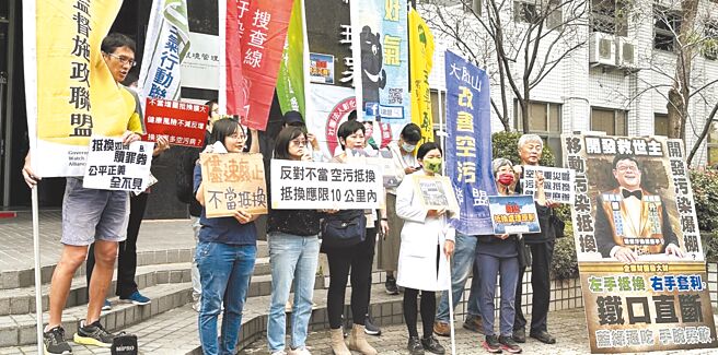 环境部20日在台中市举办环评空污增量抵换说明会，中部环团在会议开始前到场陈情，批评抵换原则只是「帐面上的减量」。环境部表示，会参照各方意见，往更严谨的方向修正。（张亦惠摄）