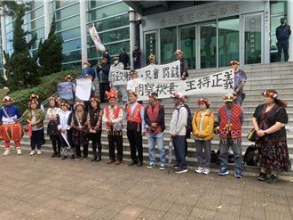 南王部落前青年會長空拍挨罰30萬 提告抗罰族人北上聲援