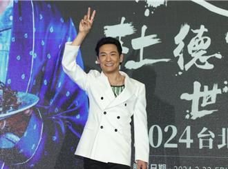 杜德偉驚人凍齡模樣曝光！62歲首度攻蛋喊話邀歌迷玩耍