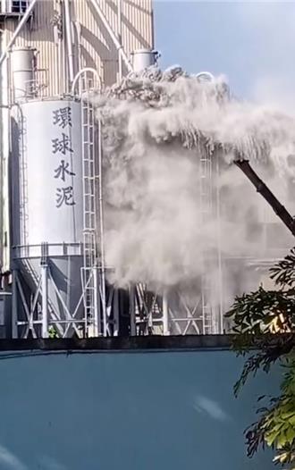 水泥工廠漫天濃煙居民嚇傻 消防局到場確認是「揚塵」