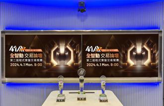 第2屆程式實盤自動交易大賽開始報名