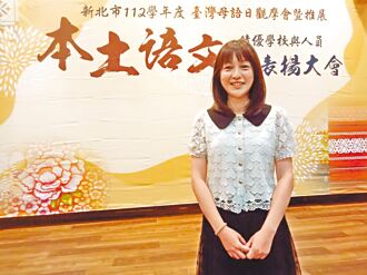 推动本土语教育 241校79师获表扬