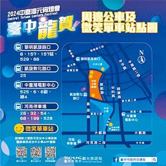 中台灣燈會延至2月28日 接駁車同步服務