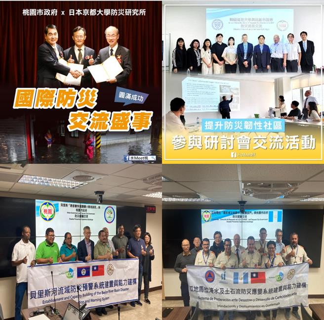 国际交流画面。(水务局提供／蔡依珍桃园传真)