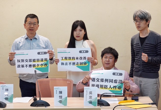 行人零死亡推动联盟理事林元敏（左起）、行人零死亡推动联盟理事长陈恺寧、社团法人台湾障碍者权益促进会友善环境主委吴思远等人22日举行「坚决反对交通部纵容违规，人命安全不能走回头路」记者会。（姚志平摄）