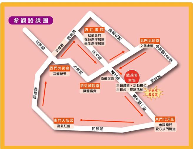 今年元宵燈節以「金龍好運到」為主題，分別於金城總兵署、浯江書院、後浦街區規畫6大展區。(圖／金門縣文化局提供)